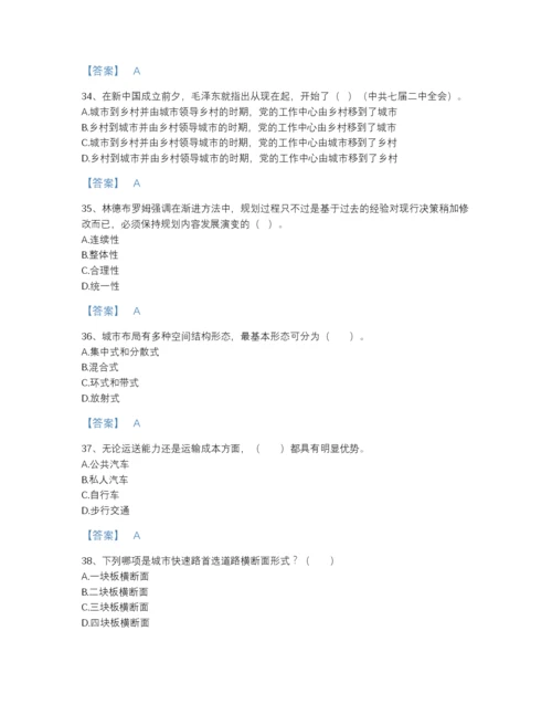 2022年国家注册城乡规划师之城乡规划原理自我评估模拟题库附精品答案.docx