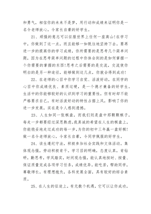 高中期末对卫生委员评语大全.docx