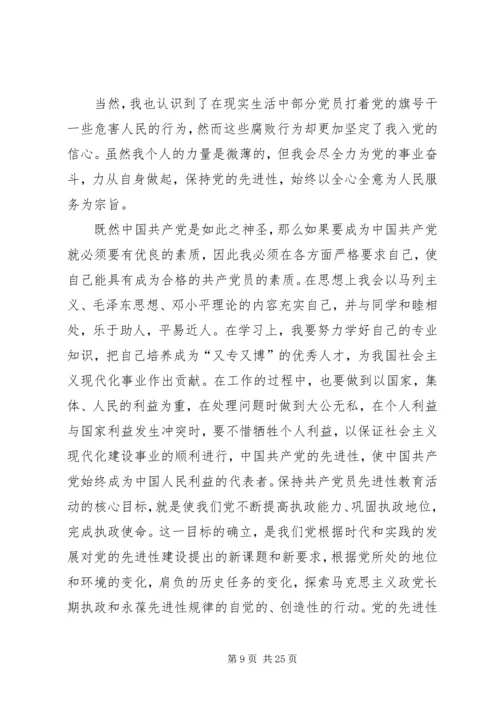 学习党的十八大报告心得体会 (12).docx