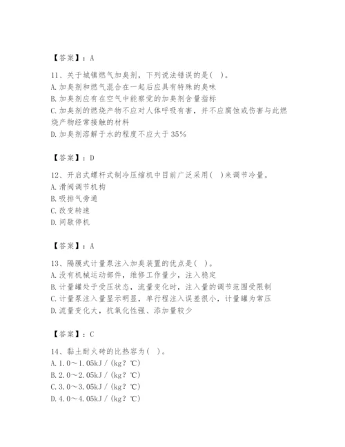 2024年公用设备工程师之专业知识（动力专业）题库附答案【综合卷】.docx