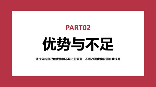 欧美简约商务风年度工作总结汇报