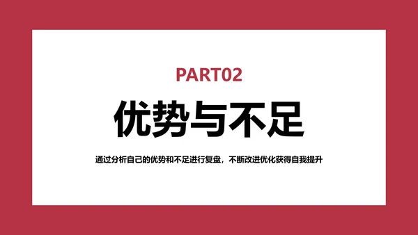 欧美简约商务风年度工作总结汇报