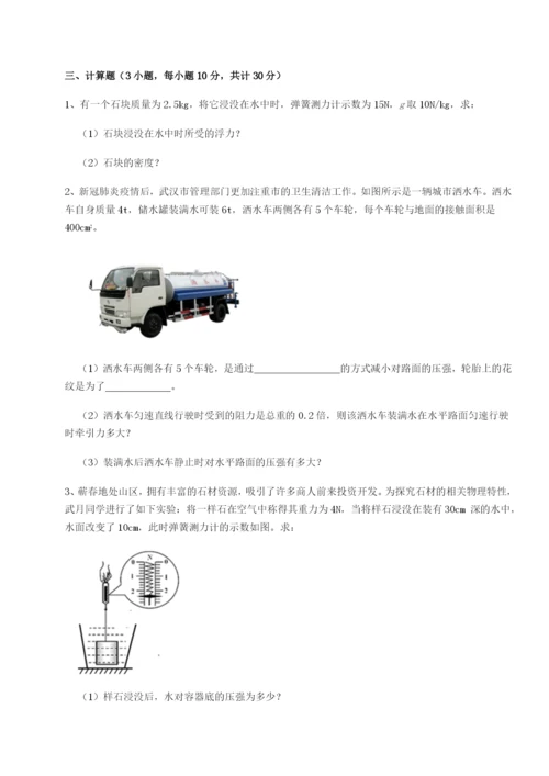 四川遂宁二中物理八年级下册期末考试同步训练试题（详解版）.docx