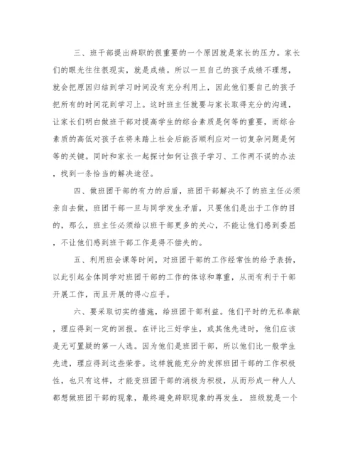 激发干部理论学习的积极性和主动性_李贞贞_评论文章.docx