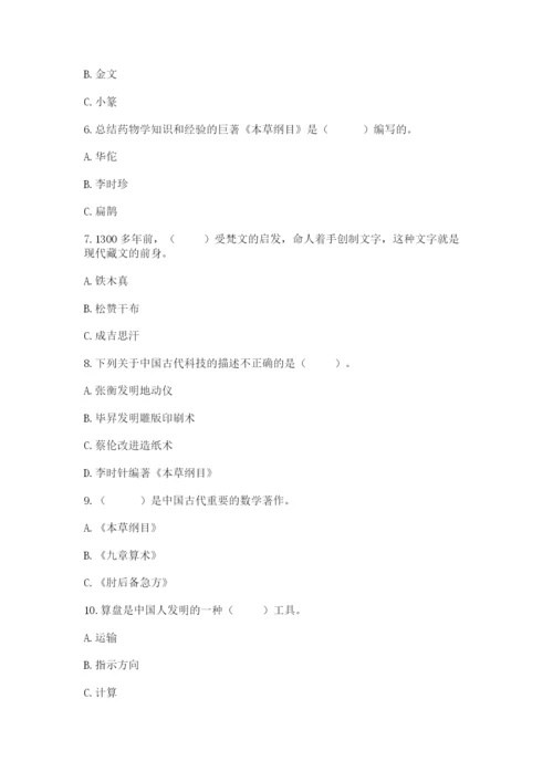 五年级上册道德与法治第四单元骄人祖先 灿烂文化测试卷及完整答案（精品）.docx