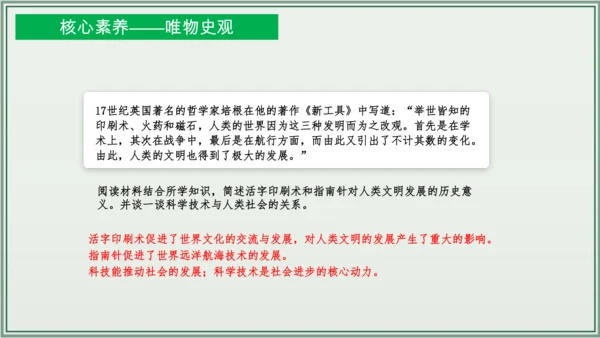 第二单元 辽宋夏金元时期：民族关系发展和社会变化  单元复习课件