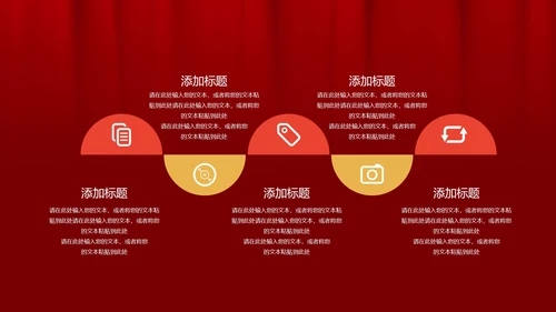 红色大气线条工作表彰大会PPT模板