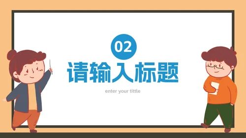 校园疫情防控防治科普PPT模板