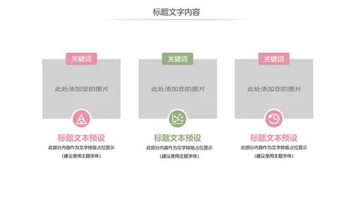 唯美妇联巾帼文明岗年终工作总结汇报PPT模板