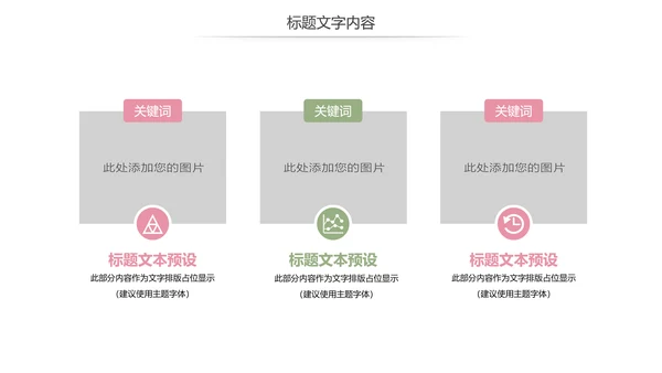 唯美妇联巾帼文明岗年终工作总结汇报PPT模板