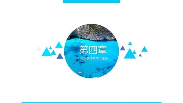 蔚蓝大海年中汇报海边风景通用PPT模板