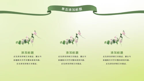 清新二十四节气芒种节气芒种PPT模板