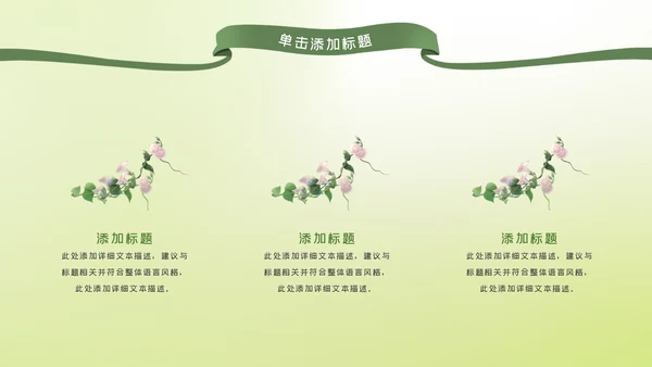 清新二十四节气芒种节气芒种PPT模板