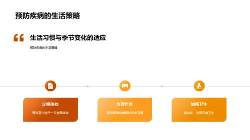 寒露季节的健康应对