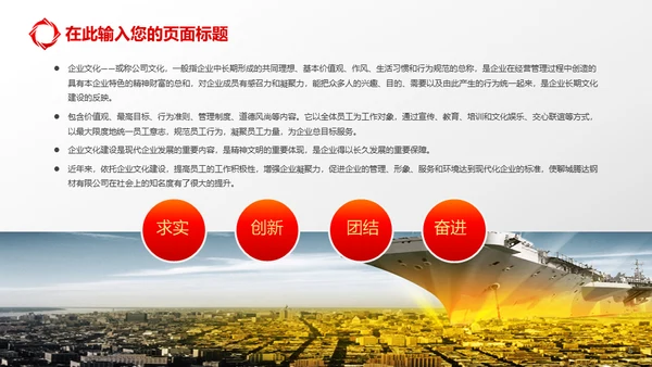 金融理财新华保险公司介绍通用PPT模板