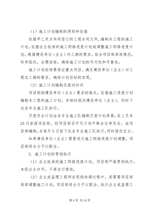 环评工作安排及进度计划书 (4).docx