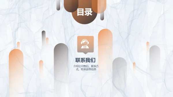 简约商务风餐饮品牌推广方案通用PPT模板