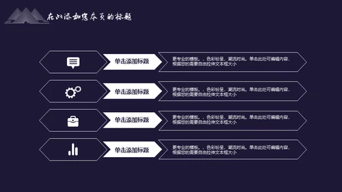 国风工笔画线条山脉商务通用PPT模板