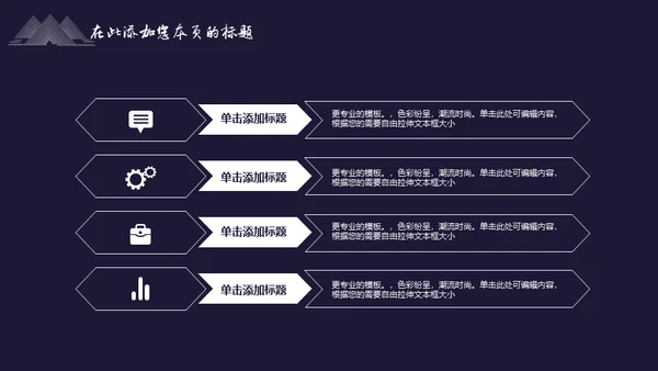国风工笔画线条山脉商务通用PPT模板