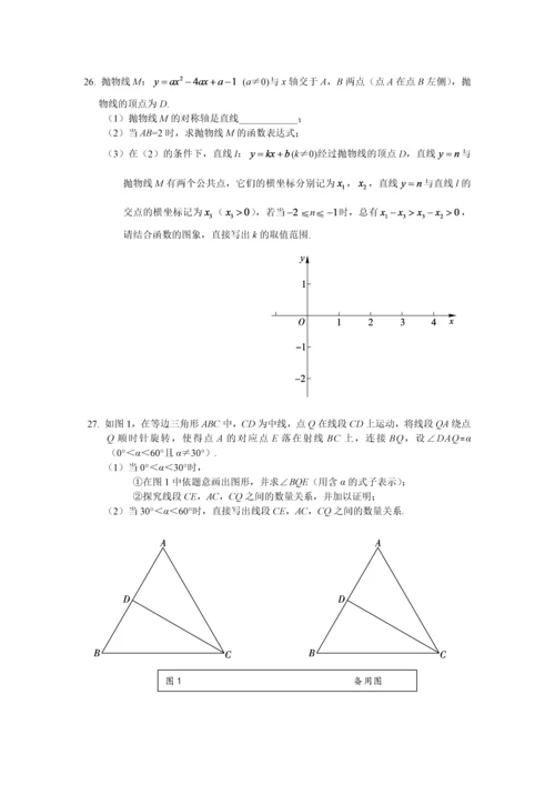 2018西城初三二模数学试题及答案.docx