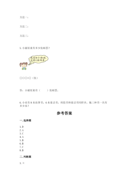 人教版一年级上册数学期末考试试卷【综合卷】.docx