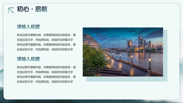 绿色水彩剪影风大学生个人简历PPT模板