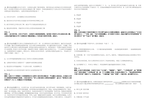 2022年11月珠海高新技术产业开发区党群工作部招考5名合同制职员212上岸全真押题3卷1000题附答案带详解第1期