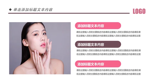 欧美风美容美妆护肤化妆品PPT模板