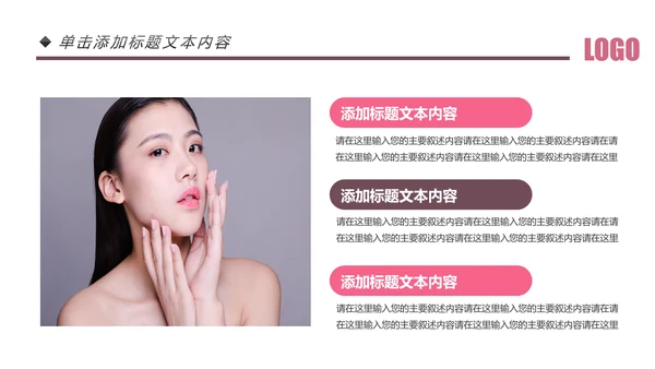 欧美风美容美妆护肤化妆品PPT模板