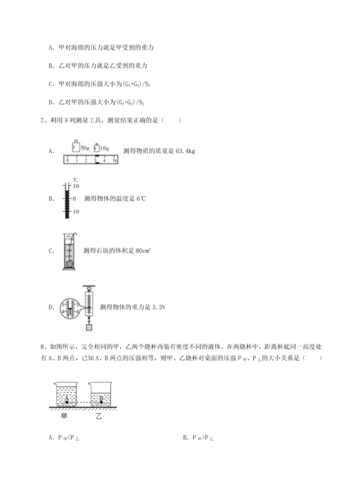 第四次月考滚动检测卷-云南昆明实验中学物理八年级下册期末考试综合测评练习题（详解）.docx