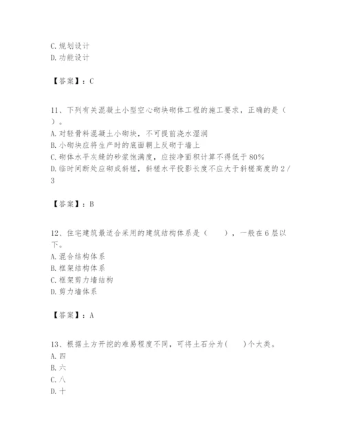 2024年一级建造师之一建建筑工程实务题库带答案（综合题）.docx
