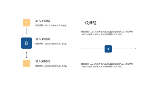 商务风地产营销竞标方案汇报PPT模板
