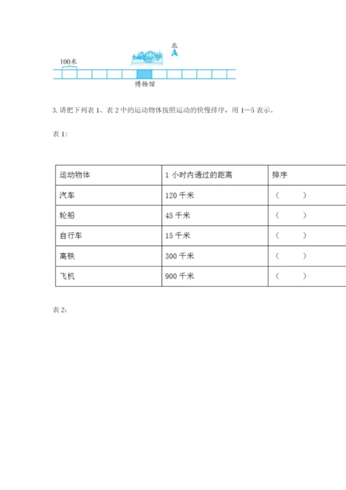 教科版科学三年级下册期末测试卷带答案（模拟题）.docx