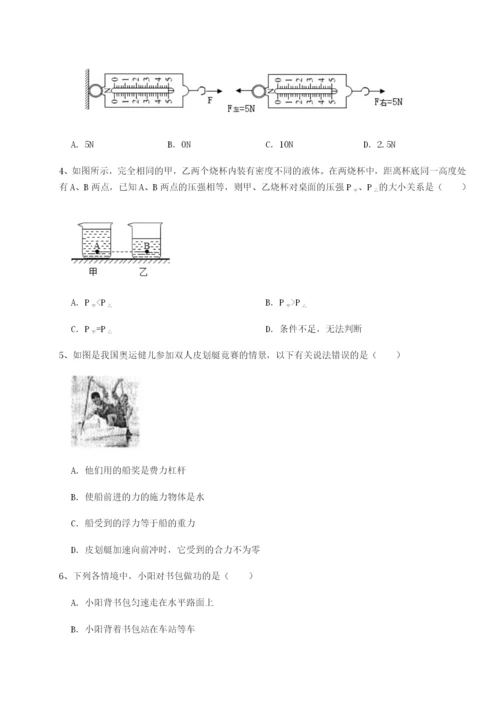 强化训练北京市西城区育才学校物理八年级下册期末考试专项练习试题（含详细解析）.docx