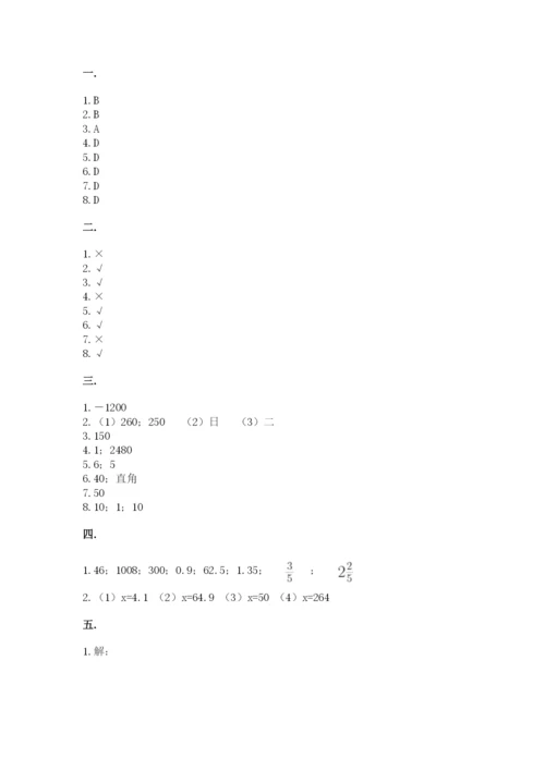 最新西师大版小升初数学模拟试卷及答案（精品）.docx