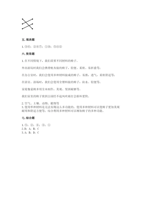 教科版小学二年级上册科学期末测试卷及完整答案1套.docx