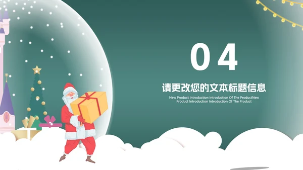 绿色卡通风拿礼物的圣诞老人PPT模板