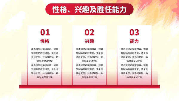 实景剪影励志学生毕业职业规划PPT模板