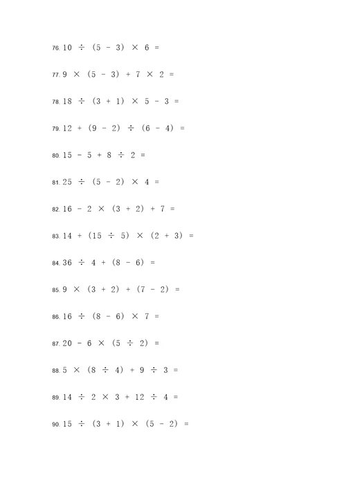 8年级下册计算题