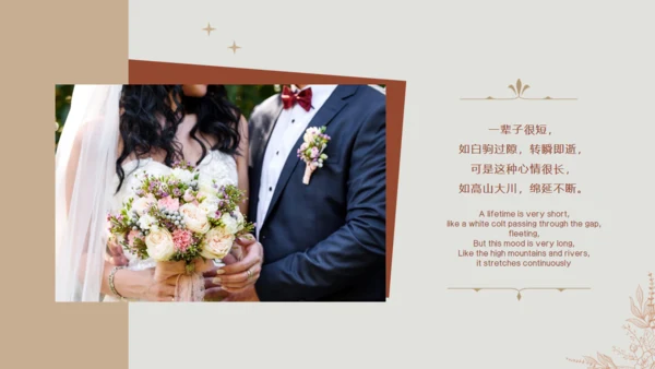 我们结婚啦新婚浪漫婚礼片头相册通用PPT模板