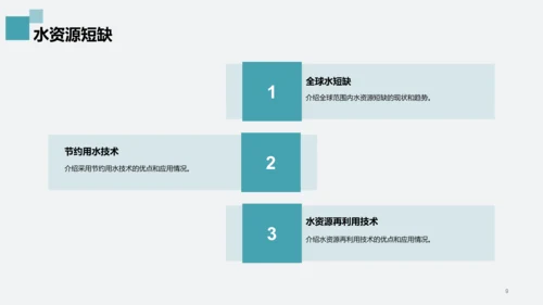 灰色商务现代环境科技研究报告研究报告PPT模板