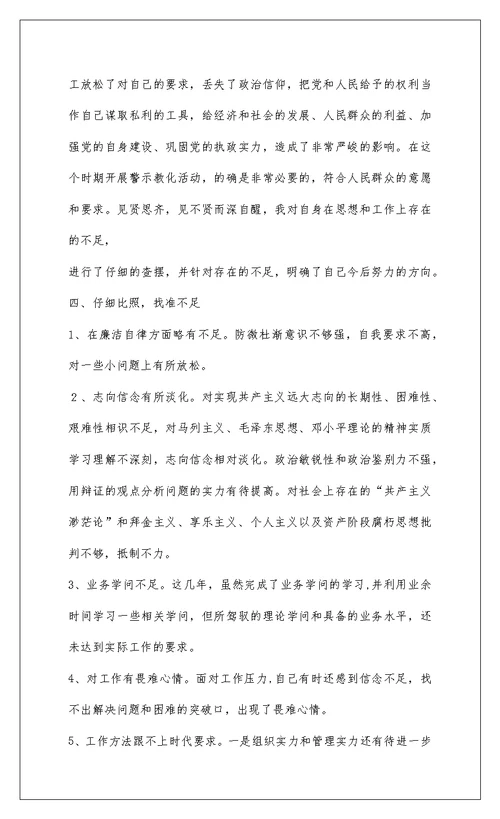 2022百日安全警示教育活动总结