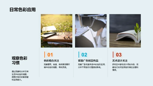 色彩心理学
