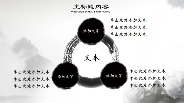 八卦图太极拳通用PPT模板