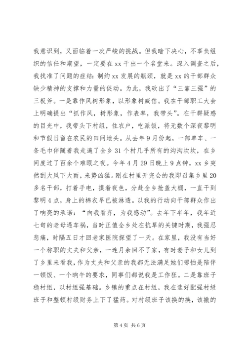 在基层锻炼的实践中不断超越(选调生汇报材料)(1).docx