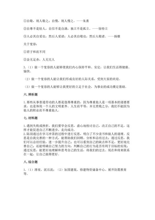 六年级下册道德与法治 《期末测试卷》精品（能力提升）.docx