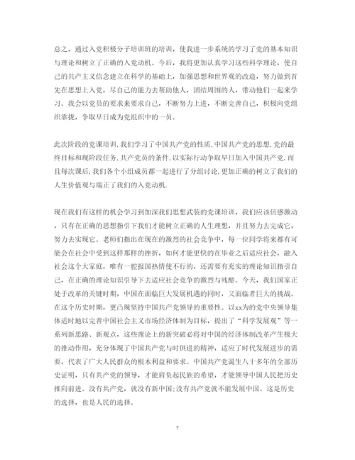 精编大学生党课学习心得体会范文3000字.docx