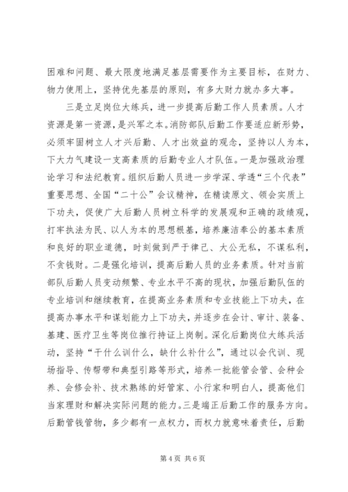 坚持以人为本努力提高后勤保障效能——学习“执法为民”专题教育的一点体会.docx