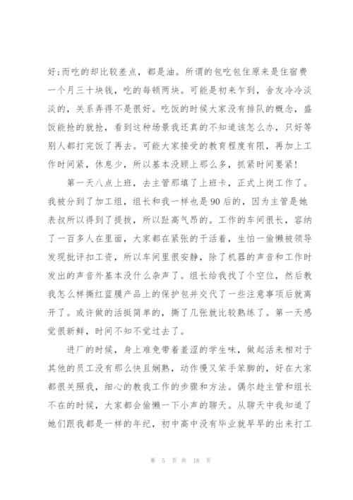 2022年寒假社会实践报告.docx