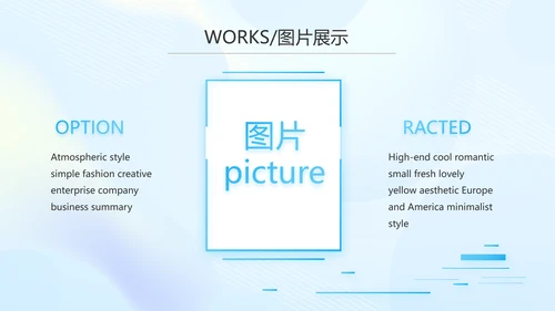 蓝色大气公司产品介绍图片展示PPT动态模板